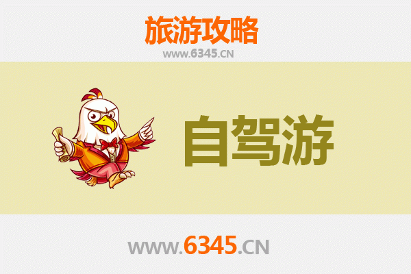 甘肃定西通渭自驾游攻略：探秘陇中风情与温泉之旅