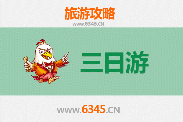 定西通渭三日游攻略：探秘陇中风情，品味人文与自然之美