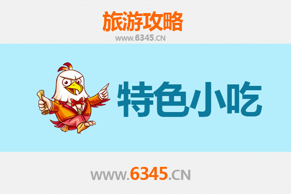 通渭美食指南：必尝特色小吃与地道风味攻略