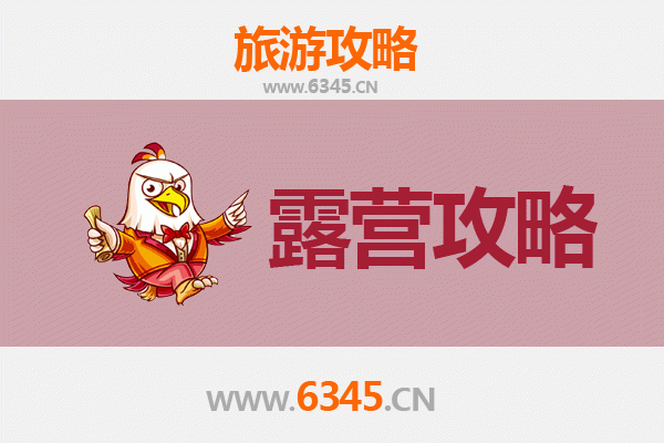 甘肃定西通渭周边露营胜地全攻略：星空草原与古道秘境