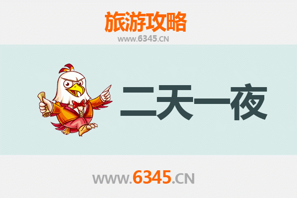定西通渭两天一夜游攻略：探寻陇中风情，尽享文化之旅