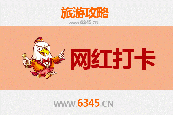 定西通渭网红打卡地全攻略：探秘陇中风情，邂逅诗意田园