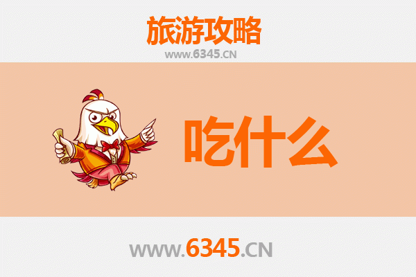 通渭美食必吃清单 | 陇中舌尖上的黄土风情
