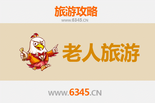 甘肃定西通渭：银发族康养休闲之旅